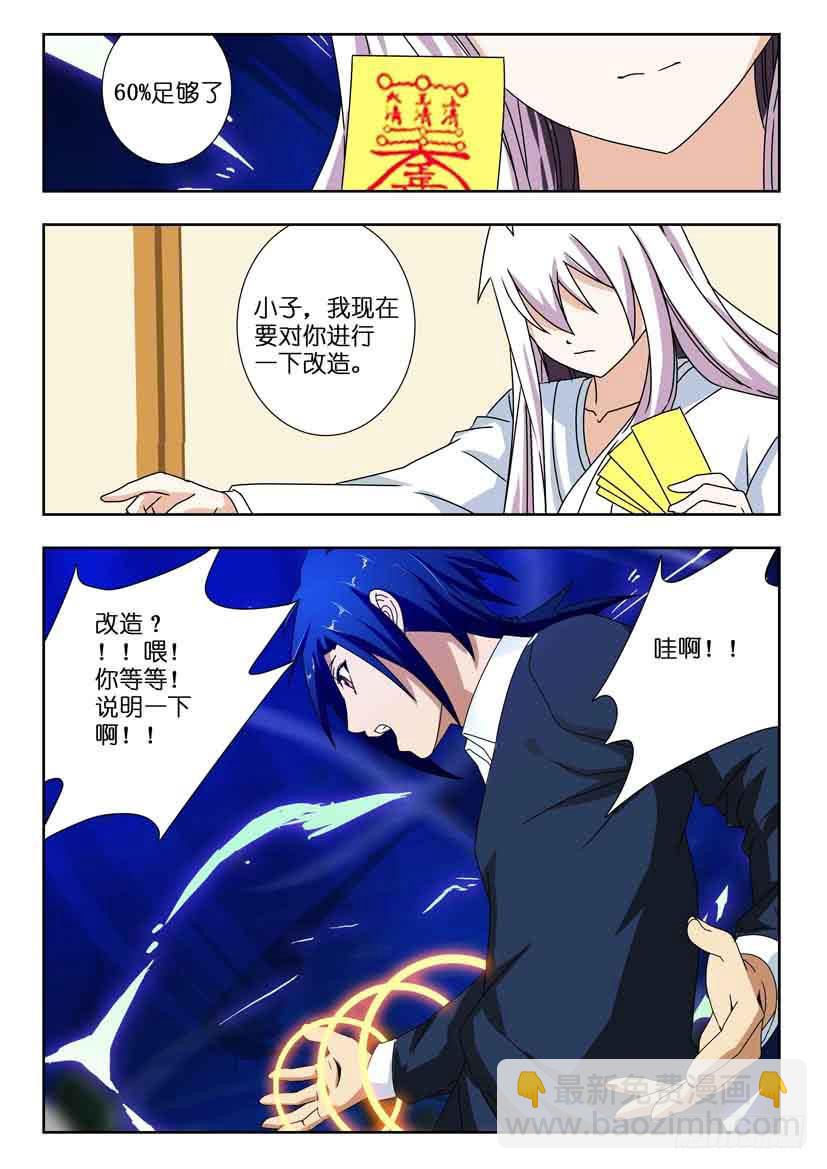 第一百三十六话 初解7