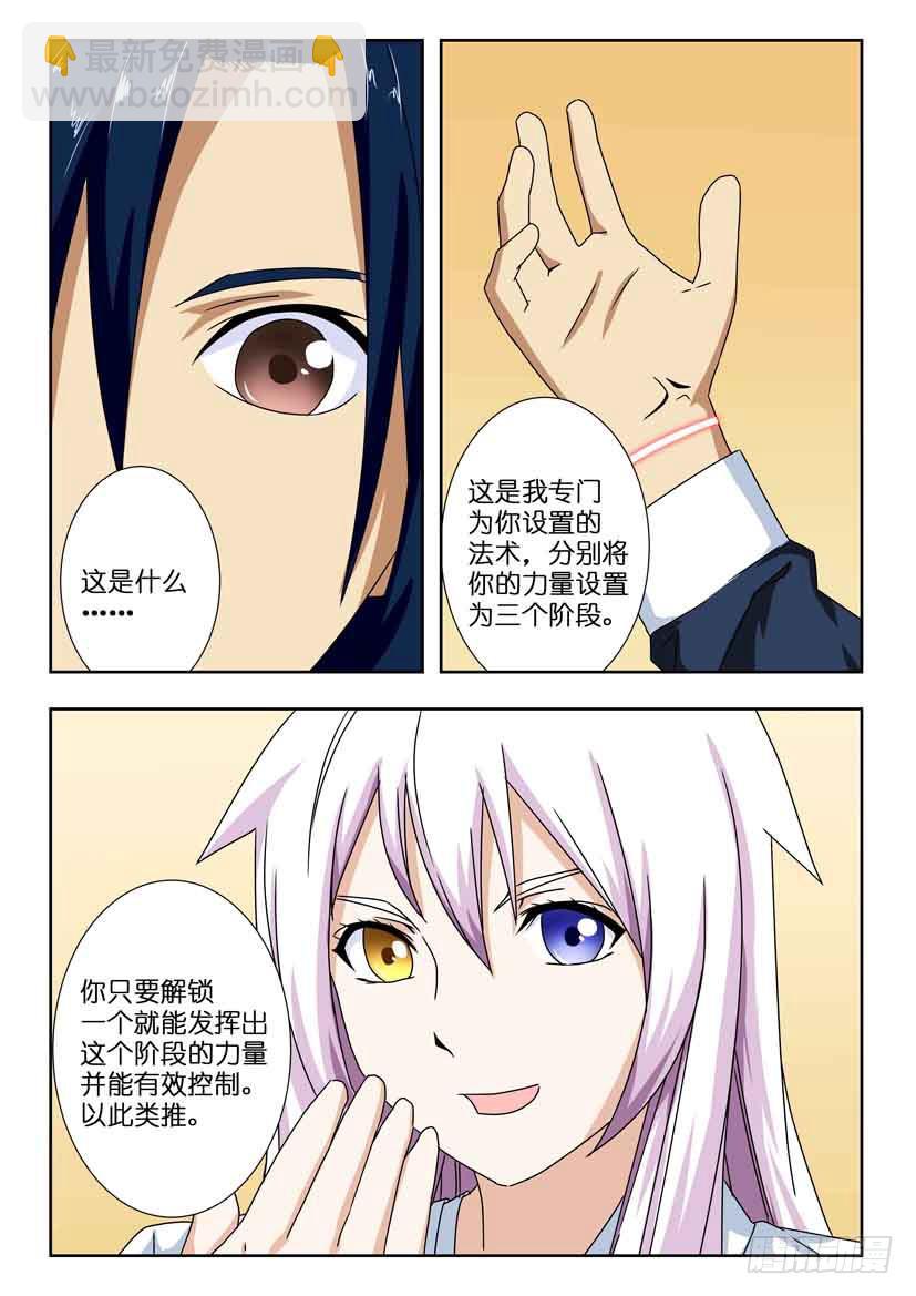 第一百三十六话 初解8