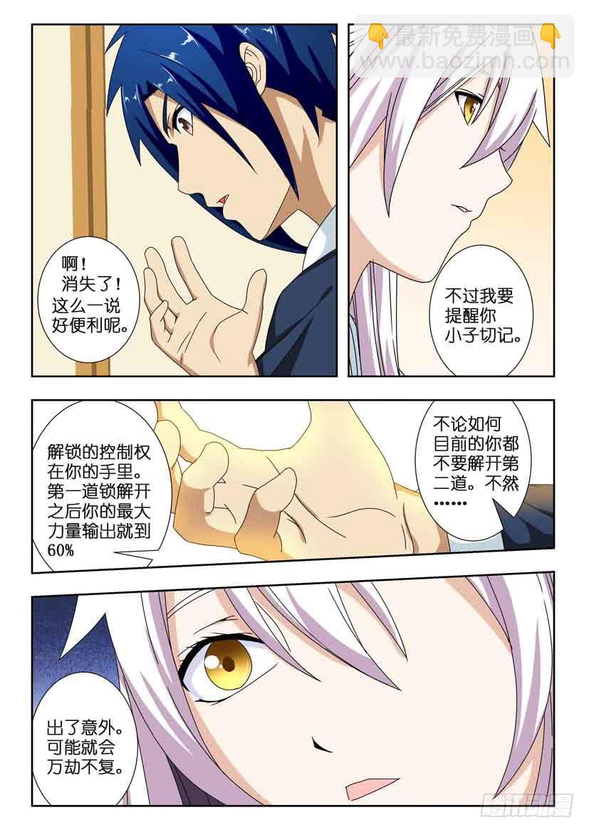 第一百三十六话 初解9
