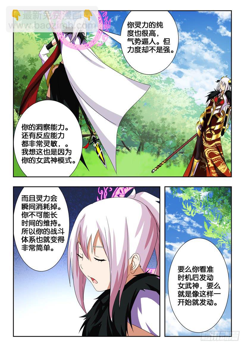 第一百四十四话 测试结果5