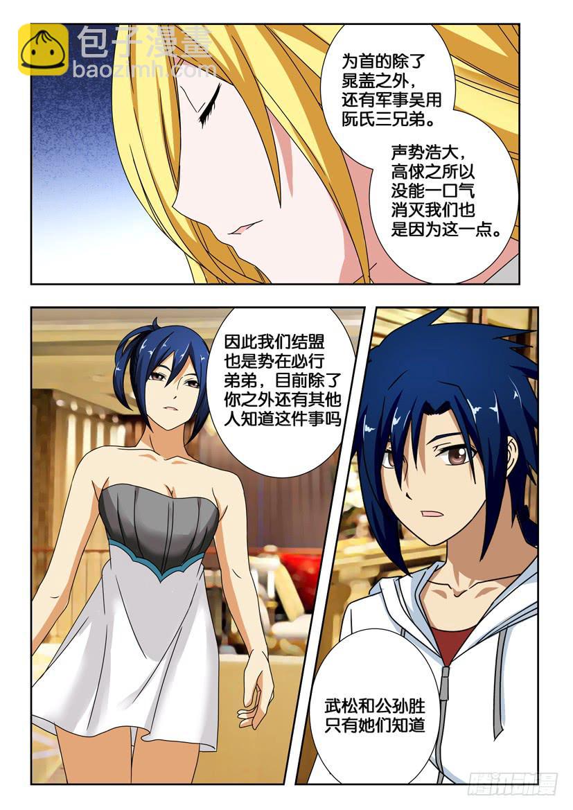 第一百五十一话 将计就计5