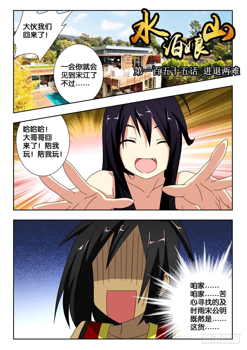 第一百五十五话 进退两难0