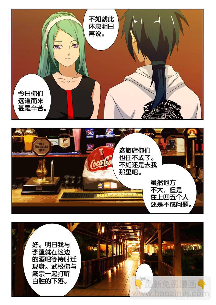 第一百六十话 再次遇见5