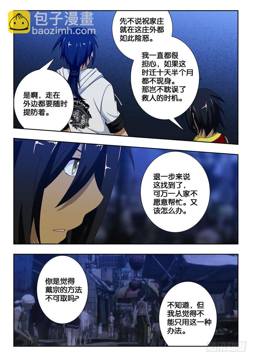 第一百六十话 再次遇见7