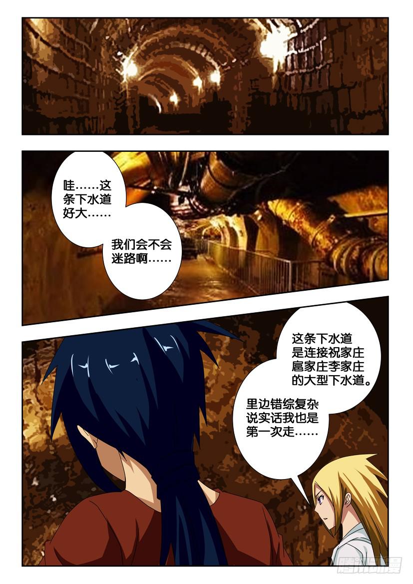 第一百七十二话 我们的盟约8
