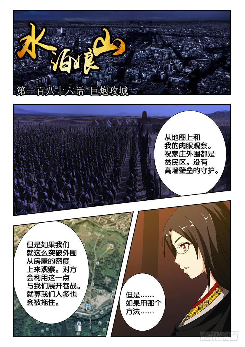 第一百八十六话 巨炮攻城0
