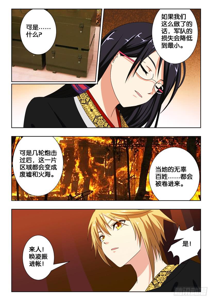 第一百八十六话 巨炮攻城2