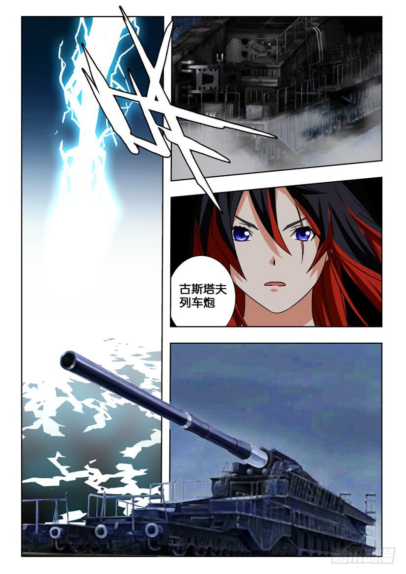 第一百八十六话 巨炮攻城9