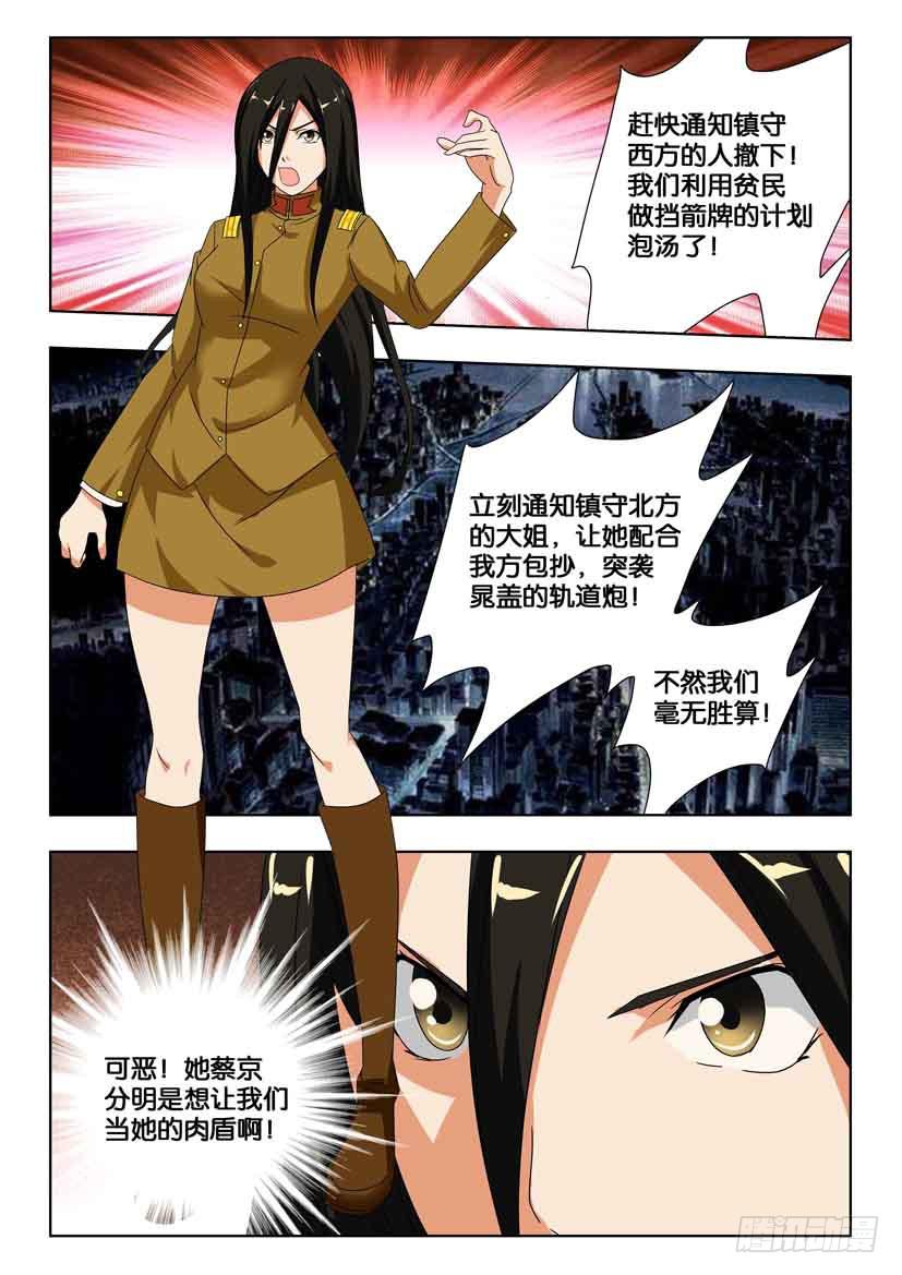 第一百八十七话 向内城进发！1