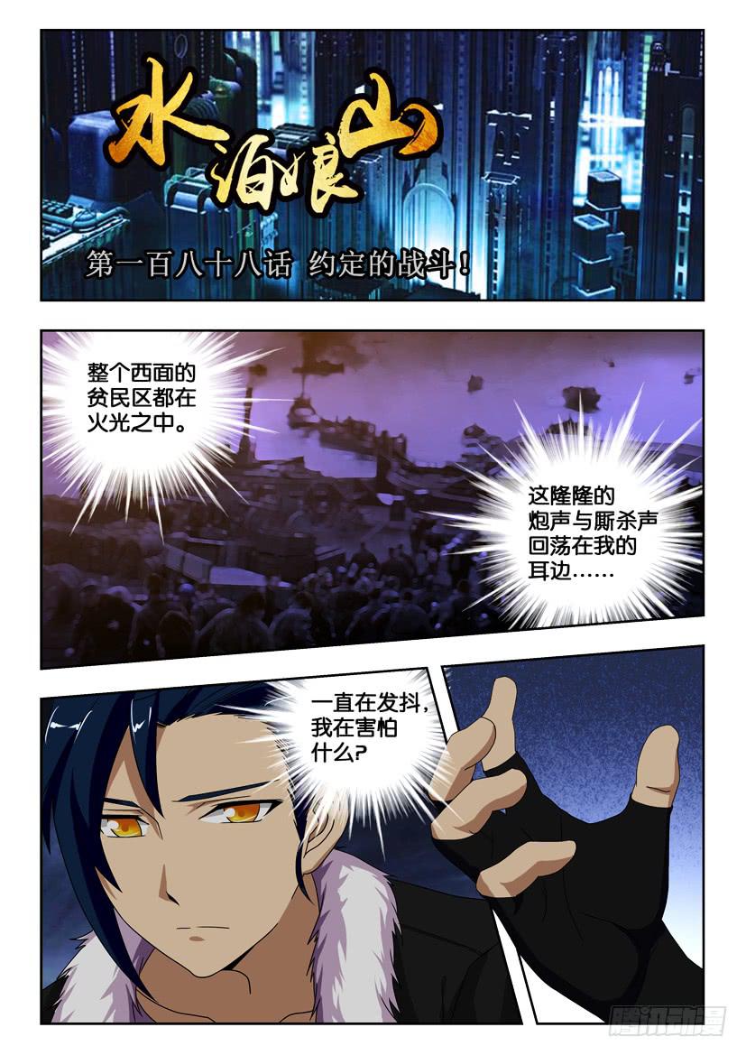 第一百八十八话 约定的战斗！0