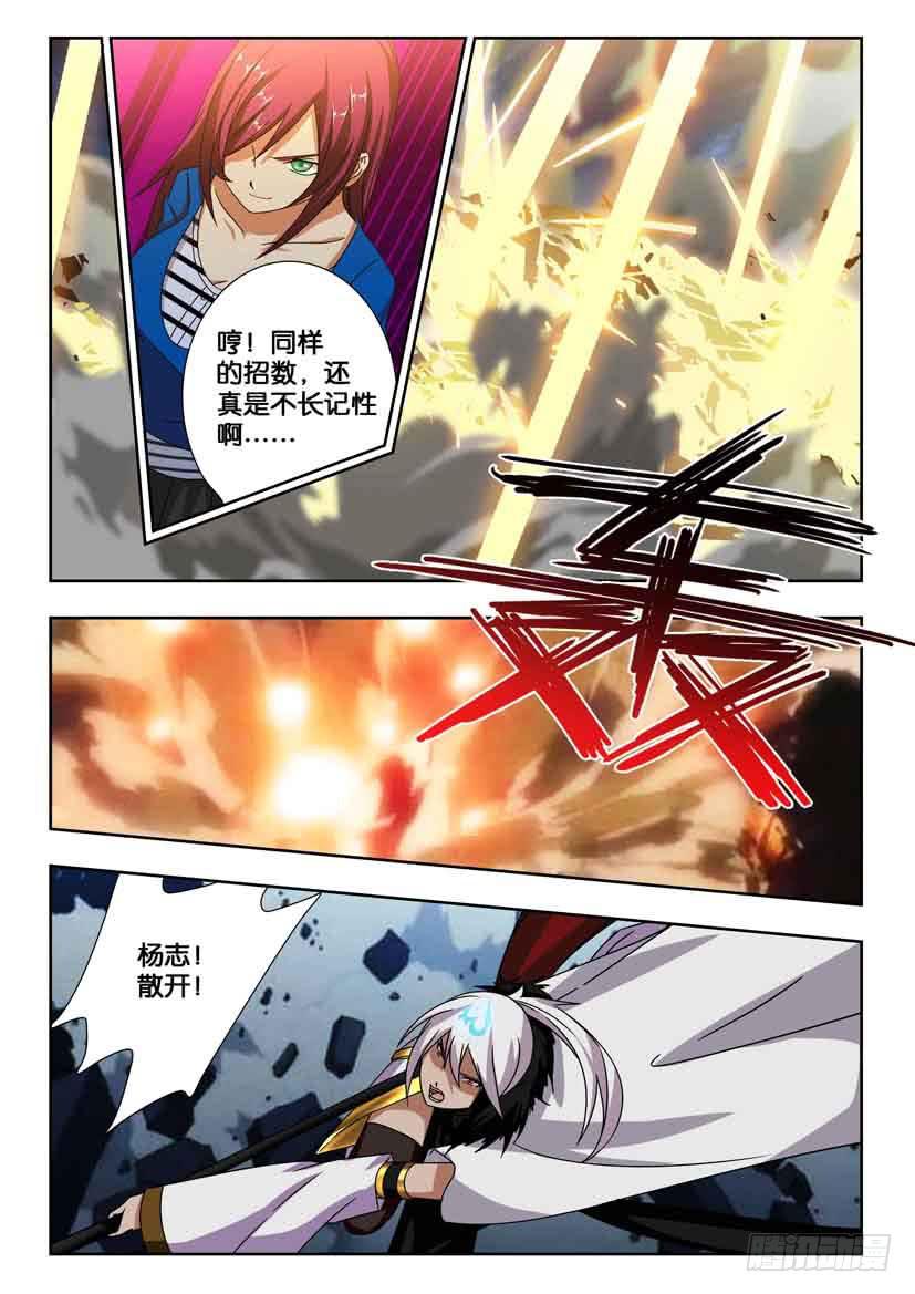 第二百零四话 斩杀史文恭5