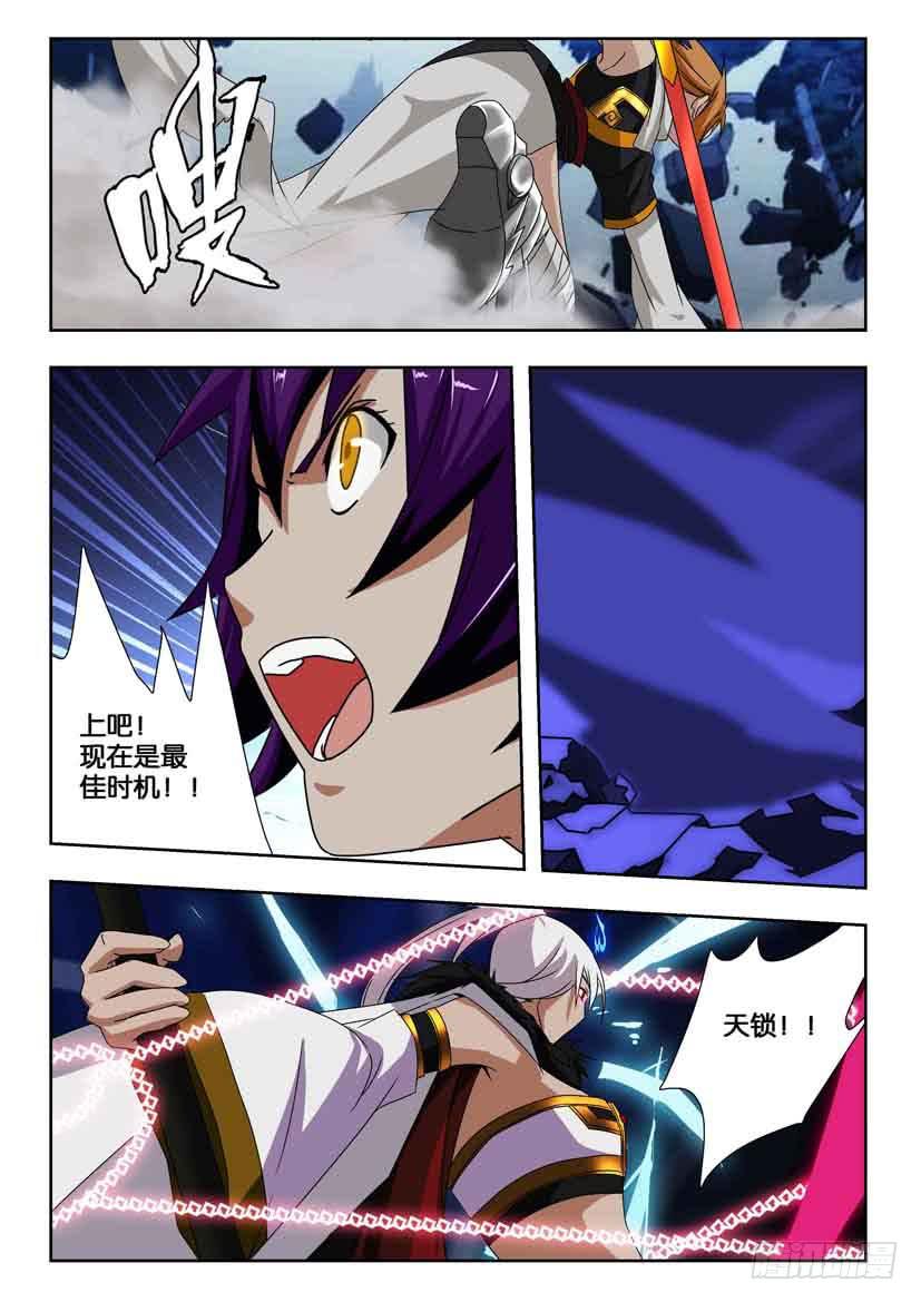 第二百零四话 斩杀史文恭6