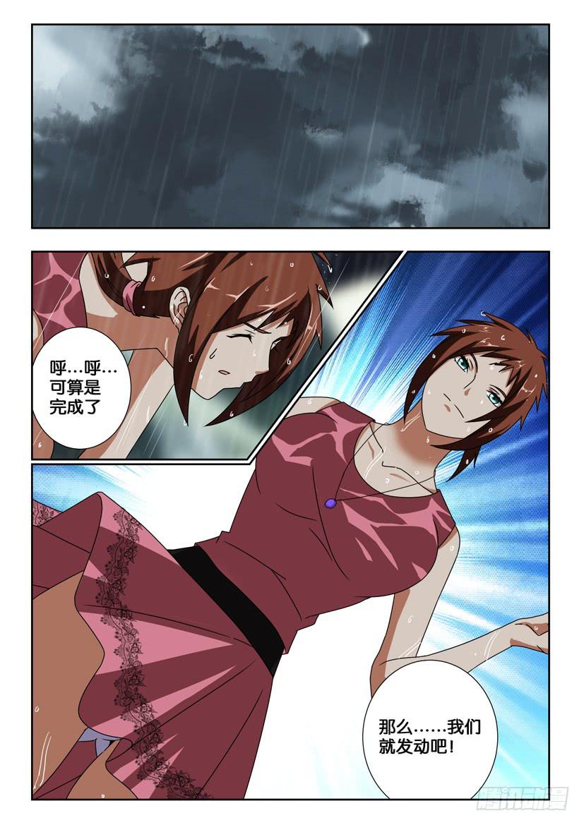 第二百一十五话 仪式开始3