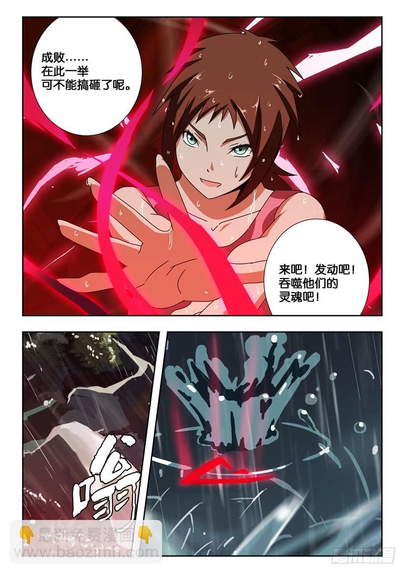 第二百一十五话 仪式开始4