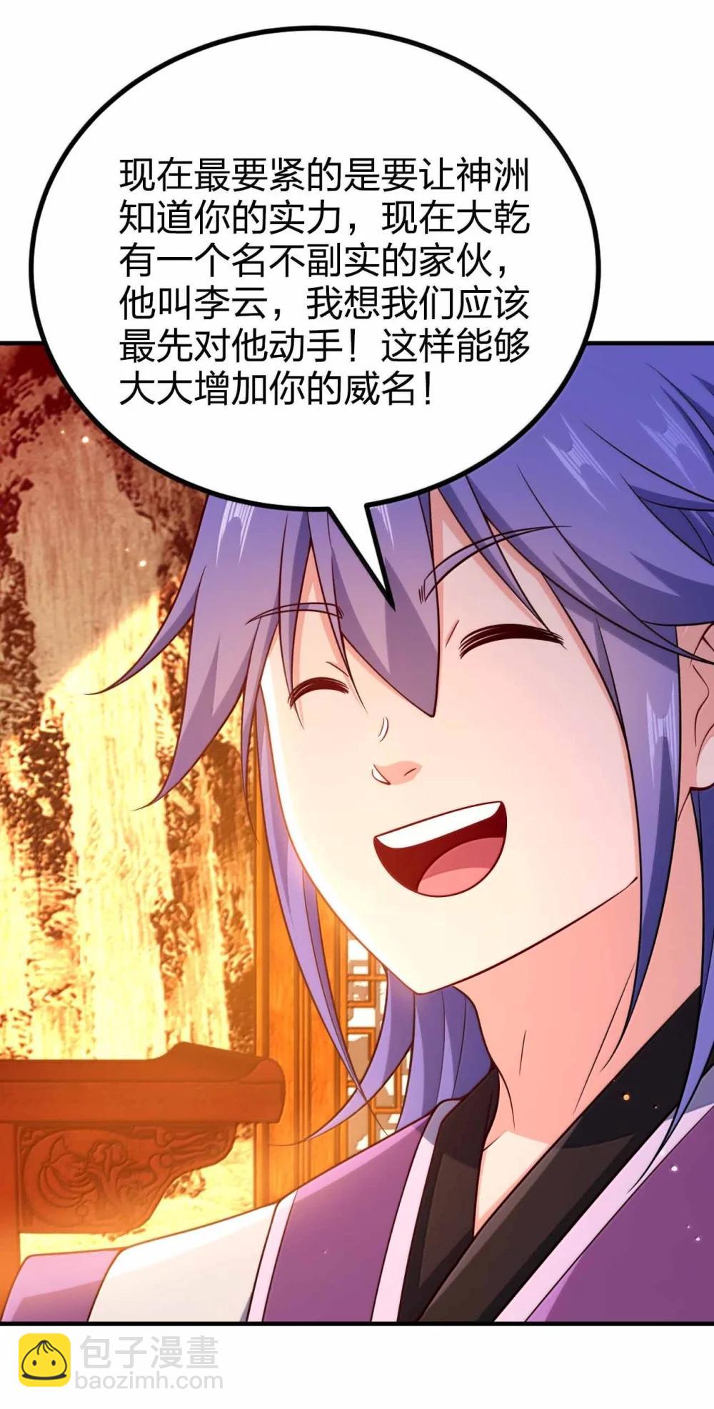 194 别信他的鬼话26