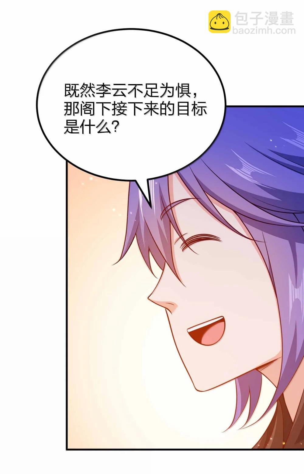 194 别信他的鬼话29
