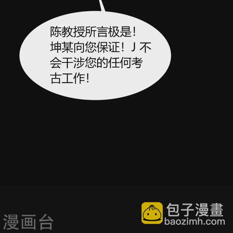 第1话 变异少年101
