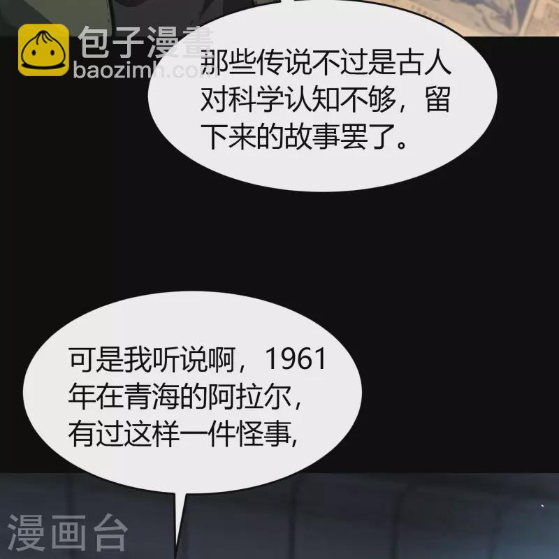 第1话 变异少年108