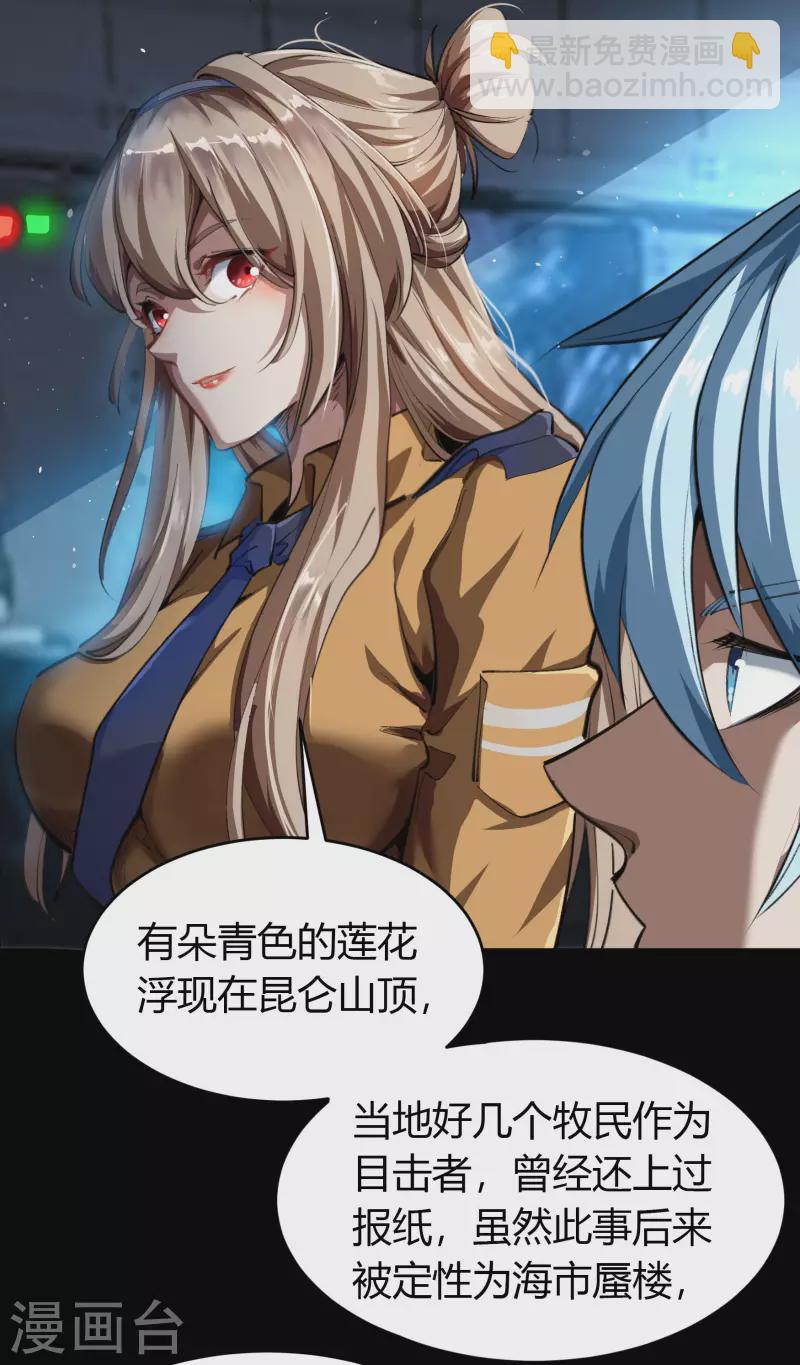 第1话 变异少年109
