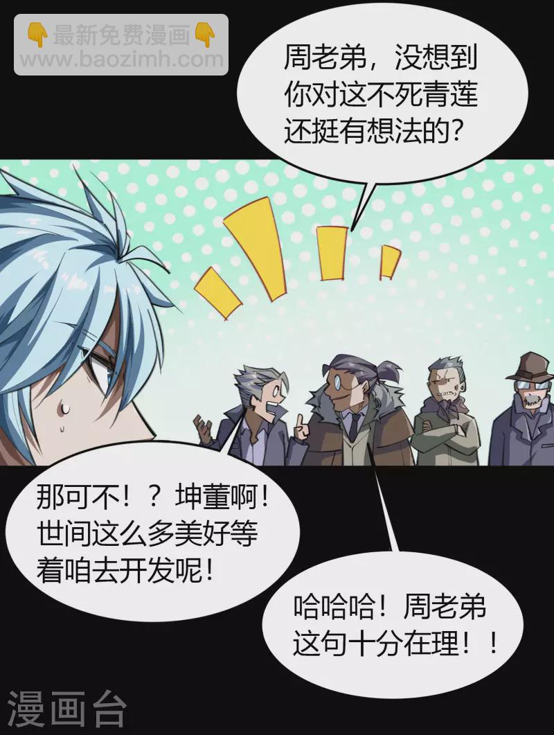 第1话 变异少年112