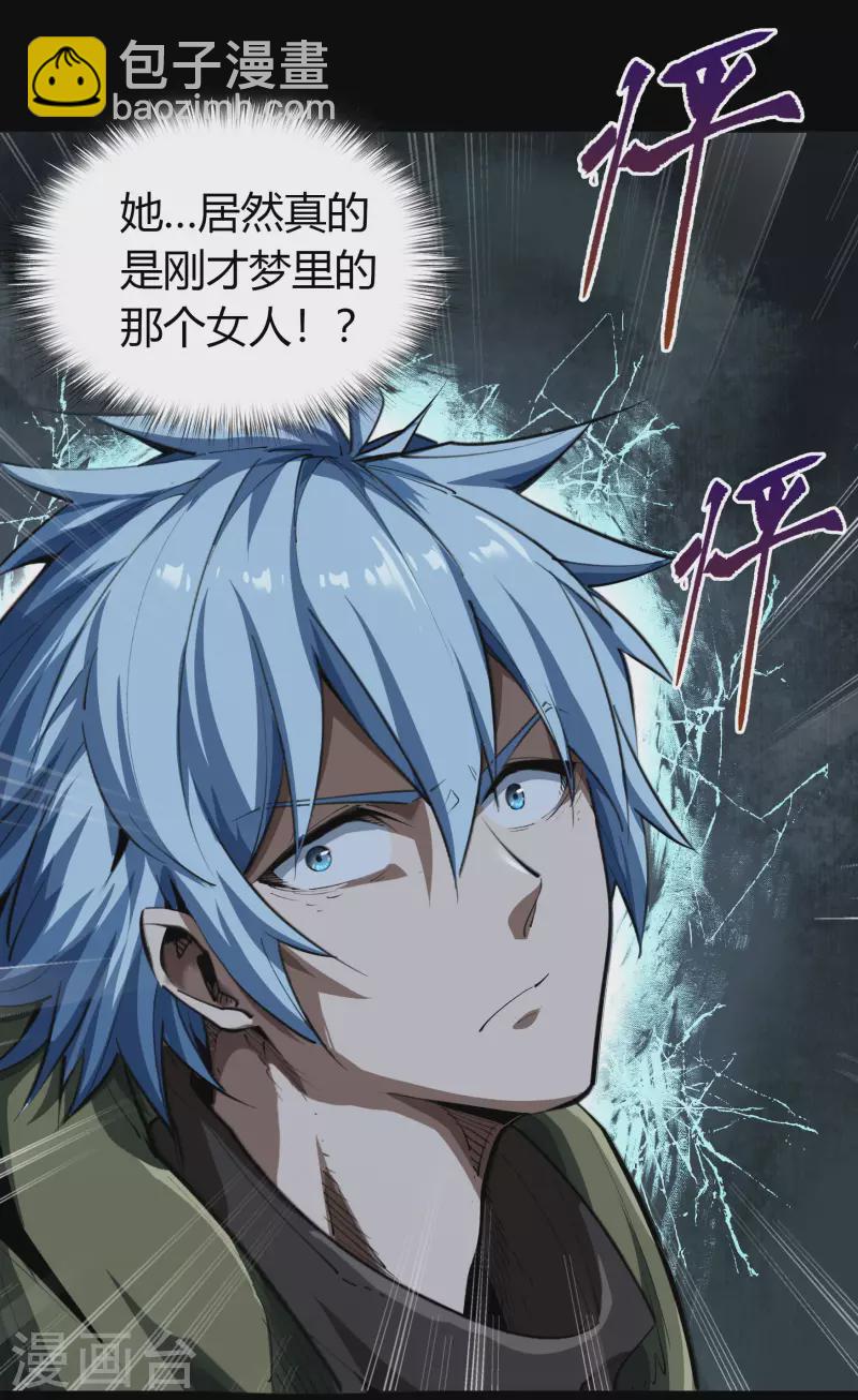 第1话 变异少年114