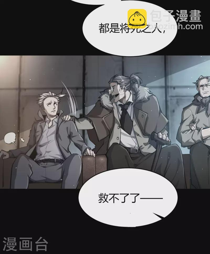 第1话 变异少年116