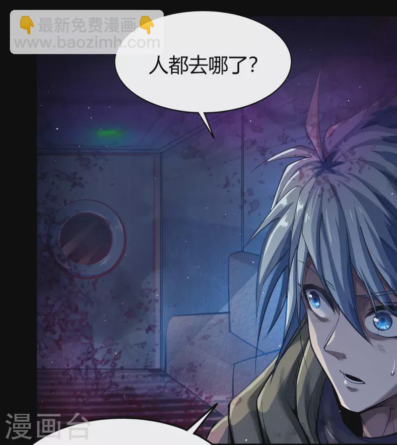 第1话 变异少年13