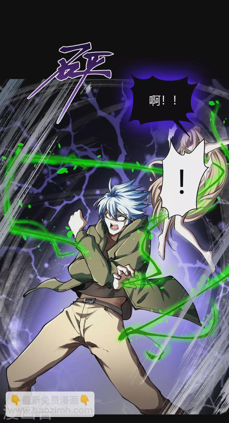 第1话 变异少年31