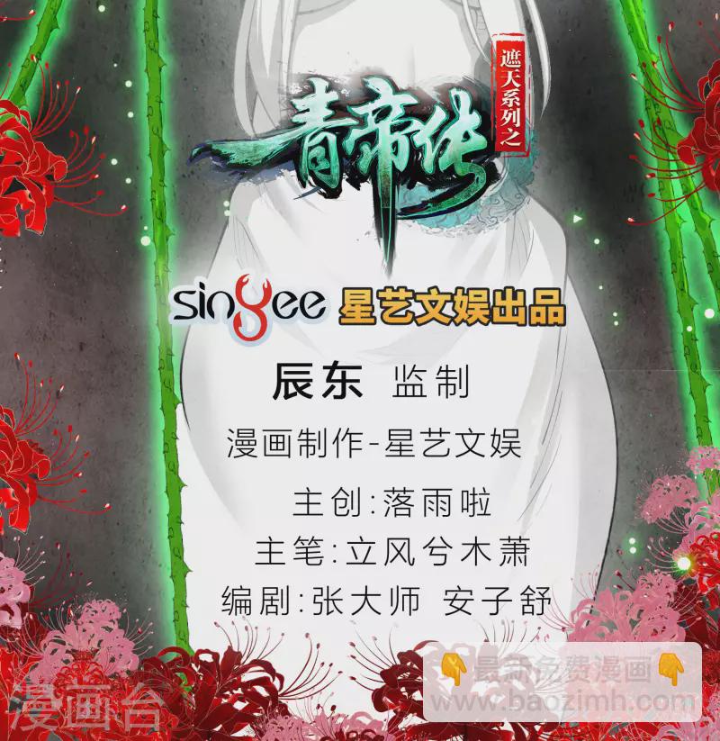 第1话 变异少年39