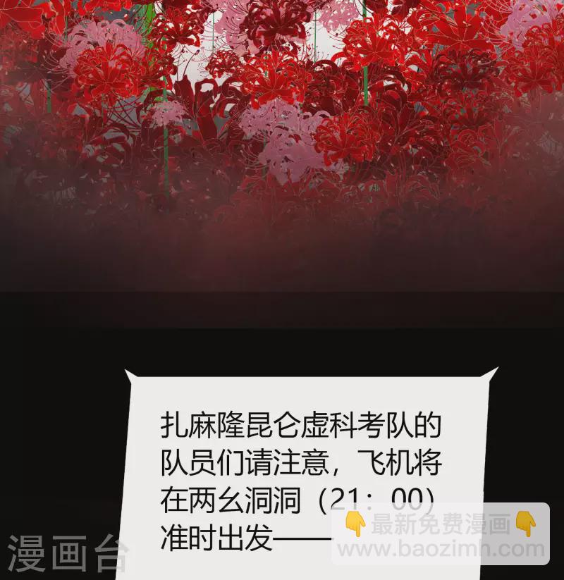 第1话 变异少年40
