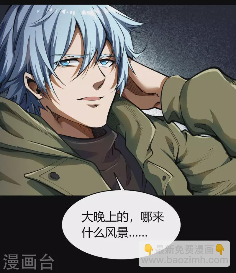 第1话 变异少年47