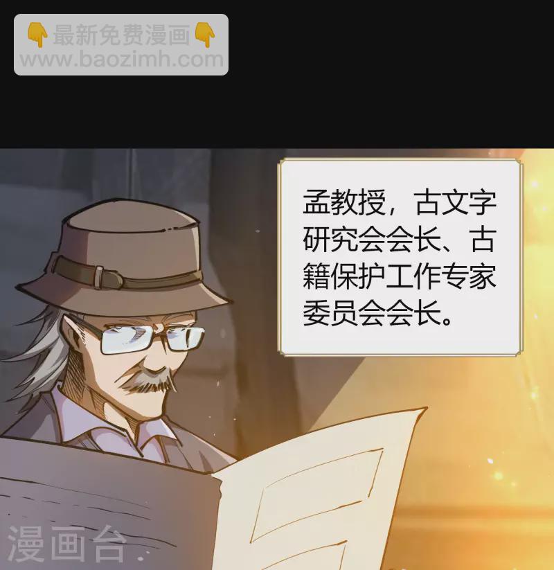 第1话 变异少年53