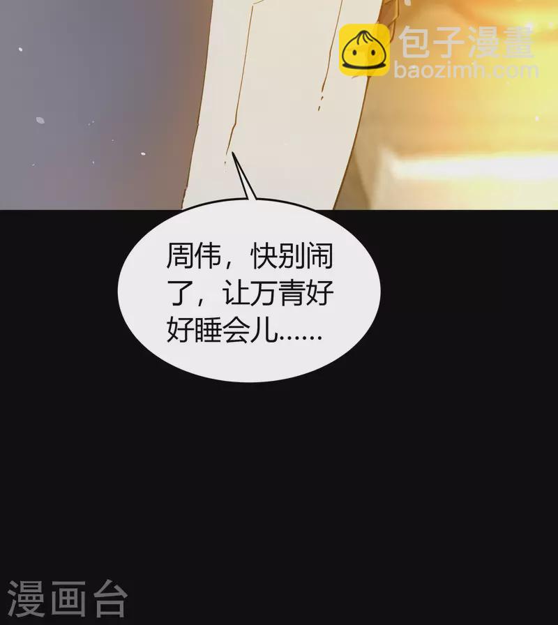 第1话 变异少年54