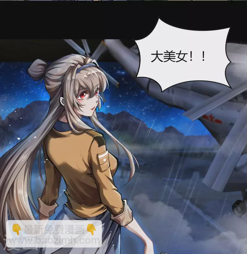 第1话 变异少年56