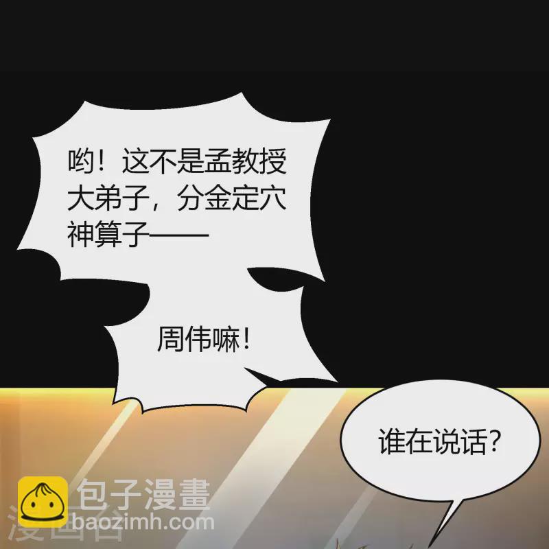 第1话 变异少年62