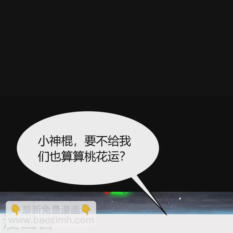 第1话 变异少年64