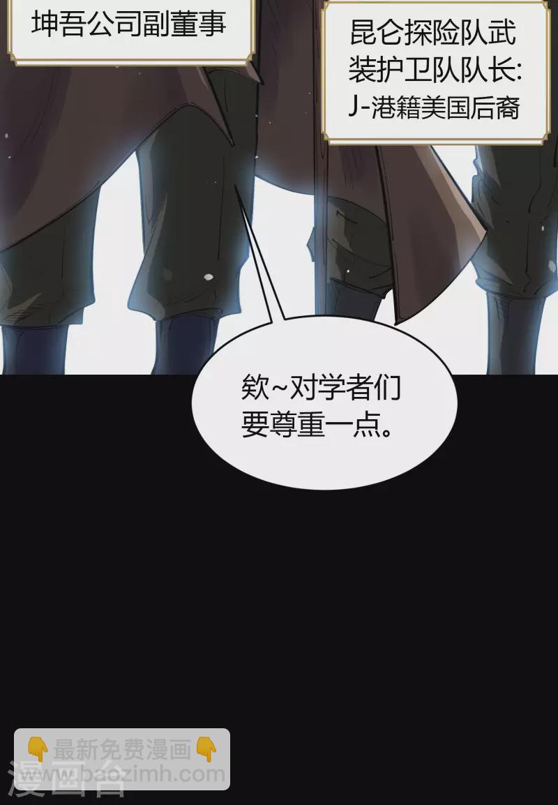 第1话 变异少年66