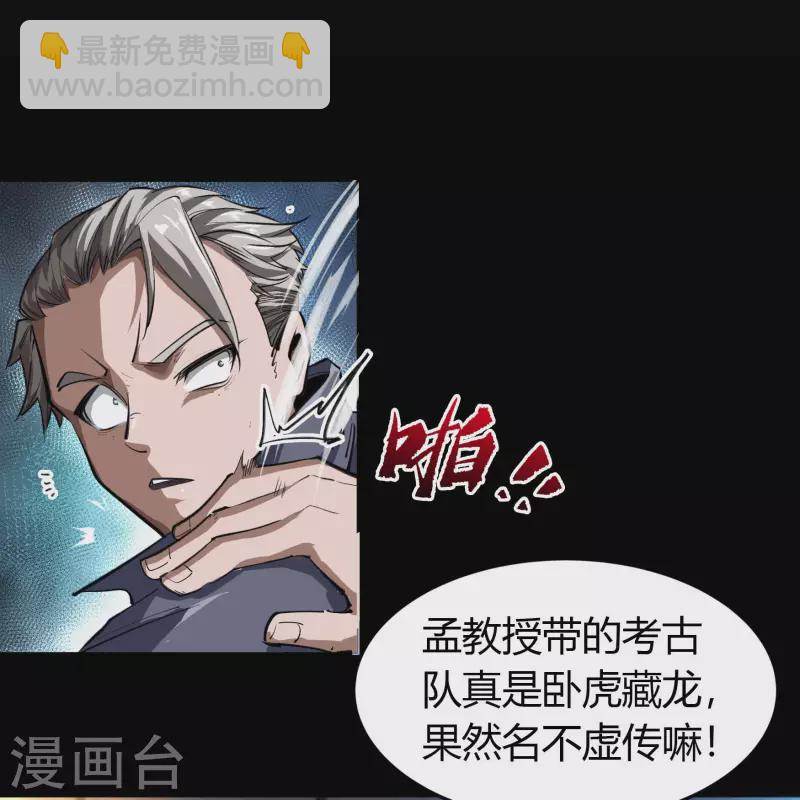 第1话 变异少年67