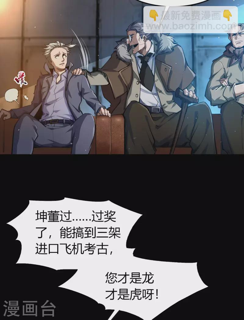 第1话 变异少年68