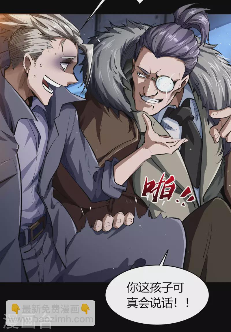 第1话 变异少年69