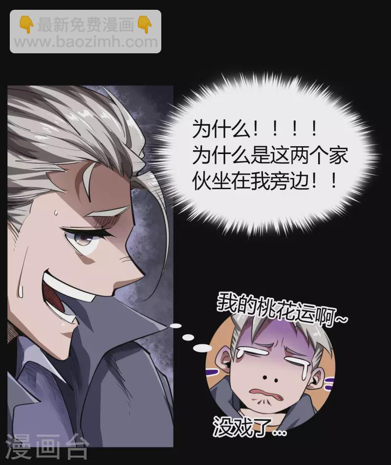 第1话 变异少年70