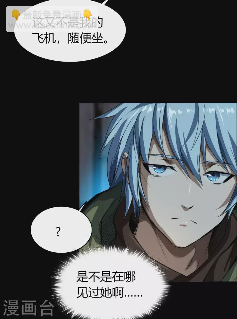 第1话 变异少年72