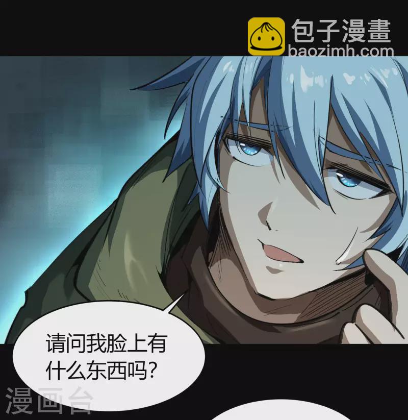 第1话 变异少年74