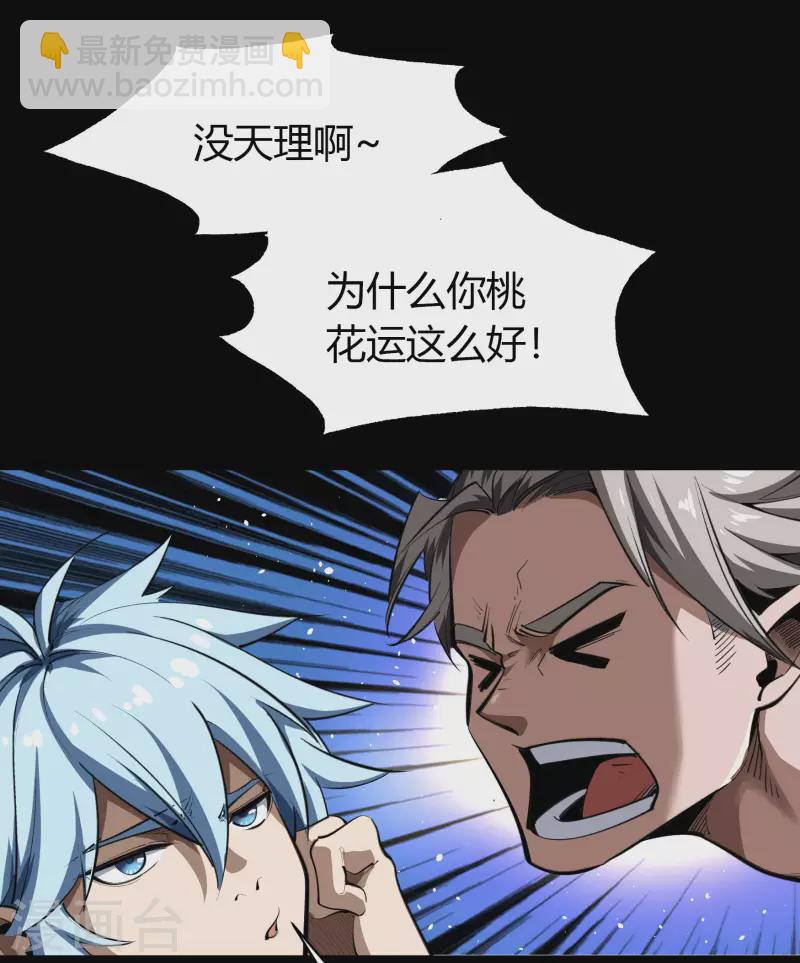第1话 变异少年76