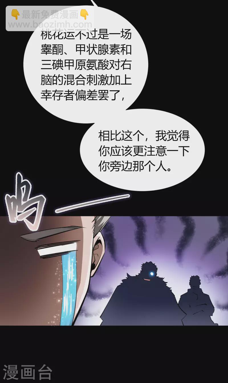 第1话 变异少年77