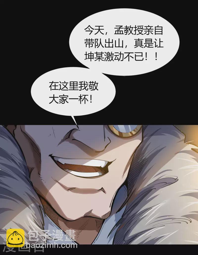 第1话 变异少年79