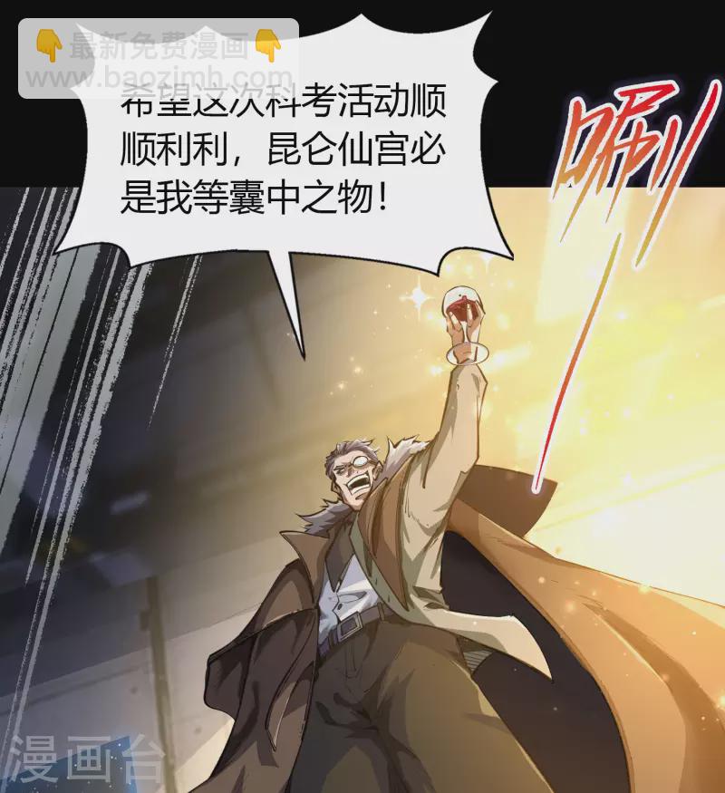 第1话 变异少年80