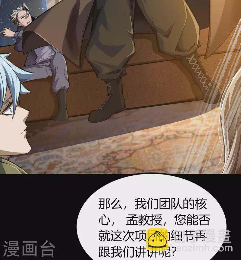 第1话 变异少年81