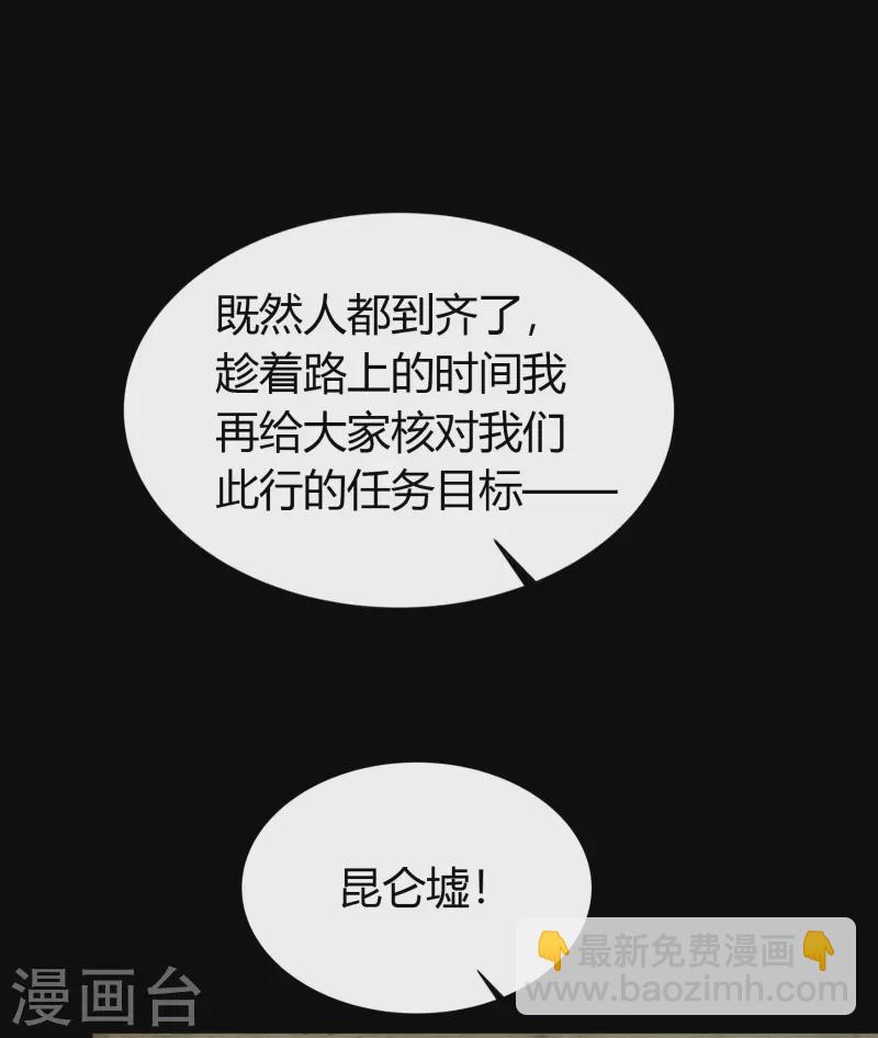第1话 变异少年84