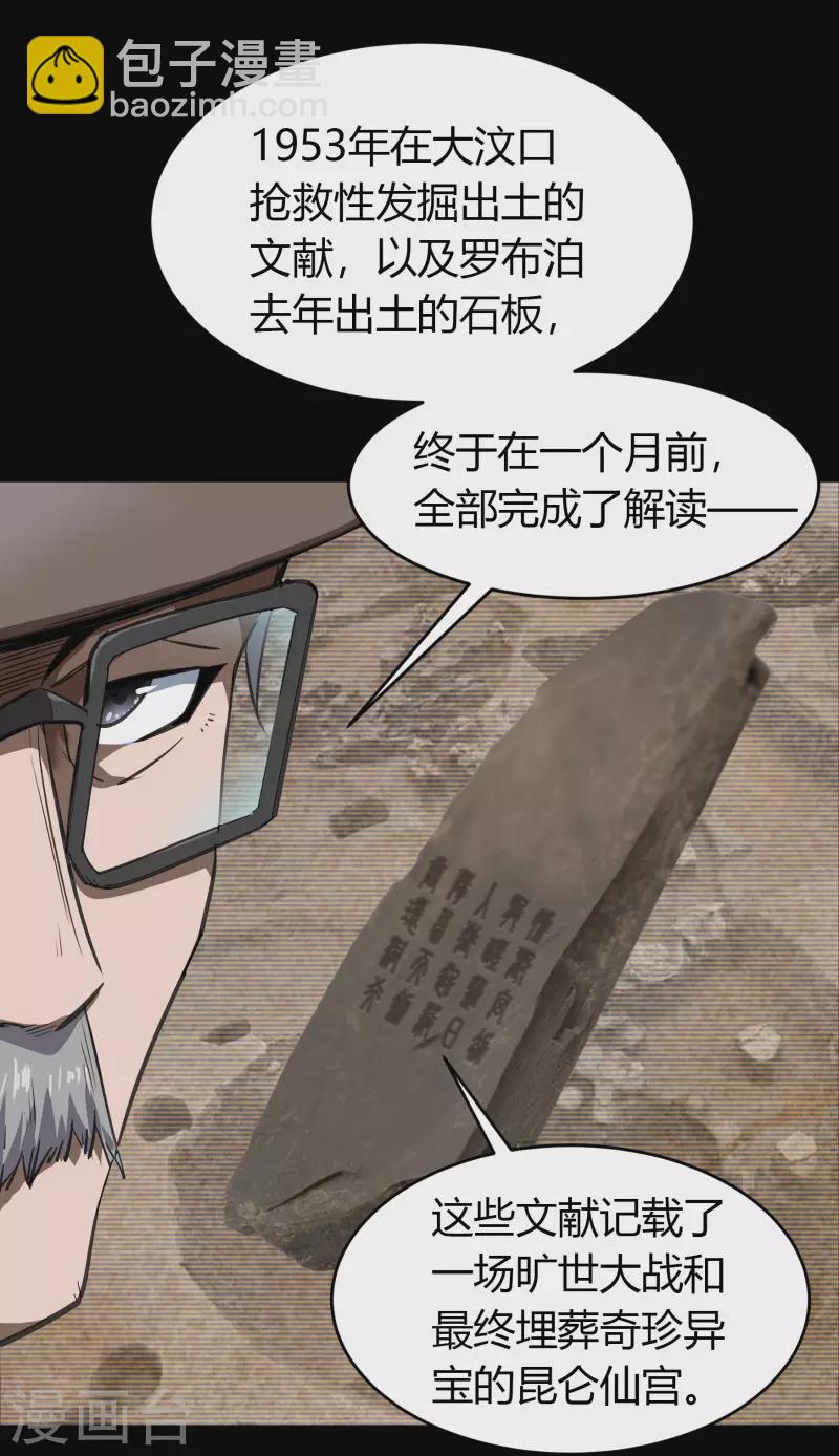 第1话 变异少年86